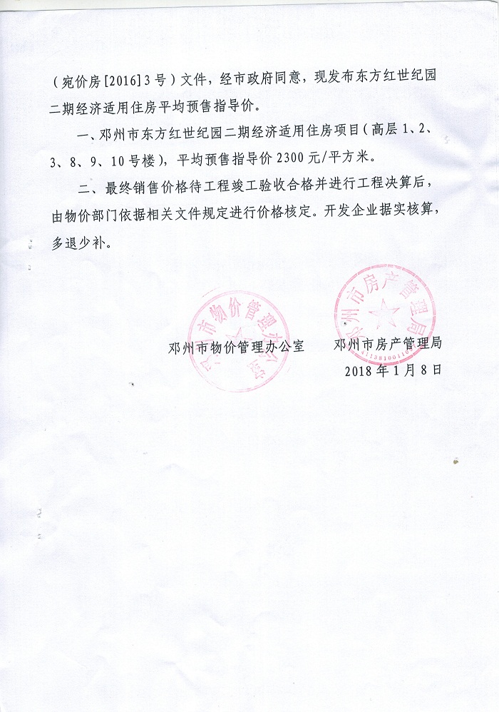 gdp增速_2018南阳市gdp