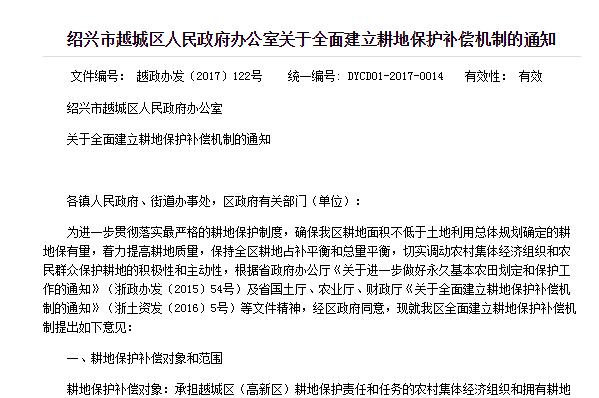 集体经济总量是什么_村集体经济组织是什么(3)