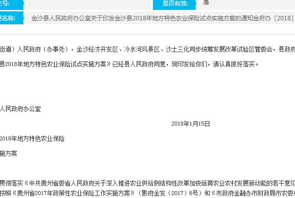 农业银行收入证明模板_2018年农业保险收入(2)