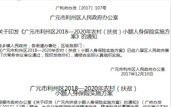 广元市利州区2020gdp_广元市利州区