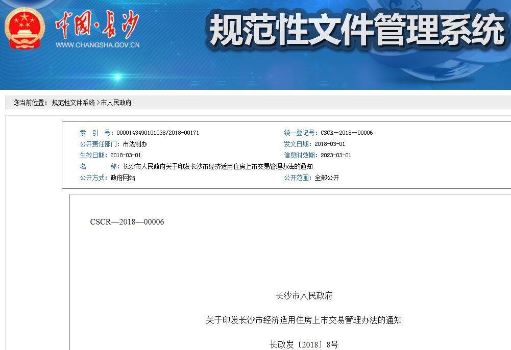 gdp增速_2018长沙gdp