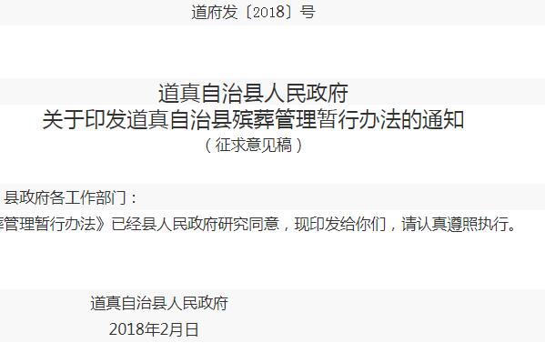 道真县旅游景点_2018年道真县gdp多少(3)