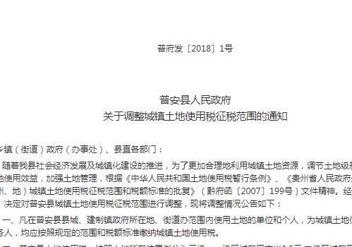 土地确权_级差土地收入