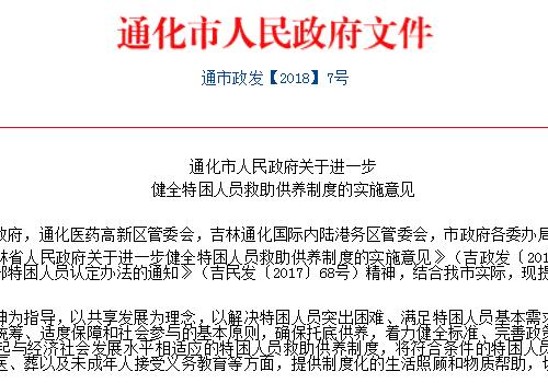 吉林省贫困人口_吉林 多措并举促进贫困人口务工就业 助力脱贫攻坚(2)