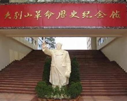 大别山革命历史纪念馆,位于六安市中心九墩塘畔,原名"皖西烈士陵园"