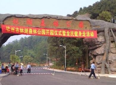 长田街道旅游 长田街道旅游景点有钦州城北公园,林湖森林公园,钦州