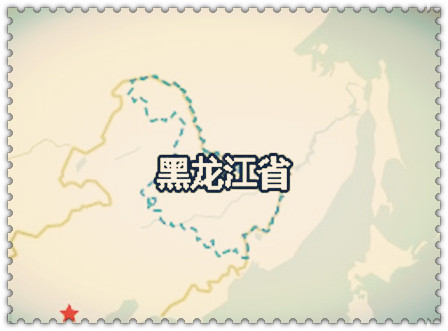 黑龙江省土地确权政策消息及农村土地确权问题