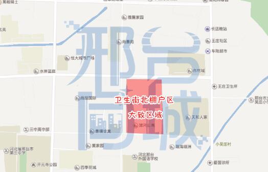 重磅!2018年邢台第一波棚户区改造范围出炉!快