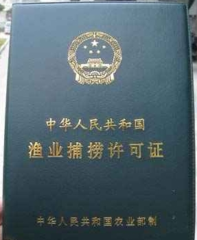 经省级渔业行政主管部门签署审查意见 2.