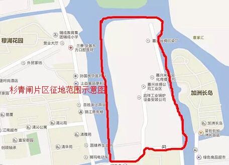 嘉兴市南湖区杉青闸片区1-6号地块房屋征收决定公告及补偿方案