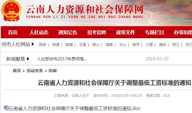 2000年人均工资_云南省2018人均工资(3)