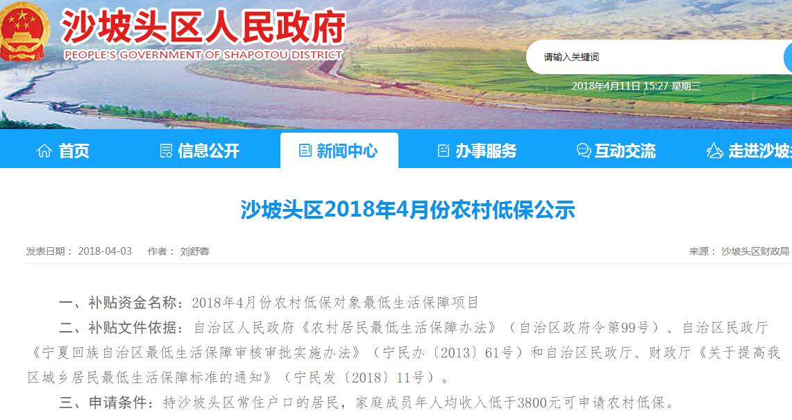 农业银行收入证明模板_2018年农业保险收入
