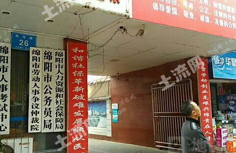 阆中人社局领导班子_阆中市人事局_阆中市人力